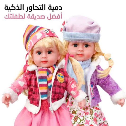 🧸 دمية الحوار الذكية 🧸